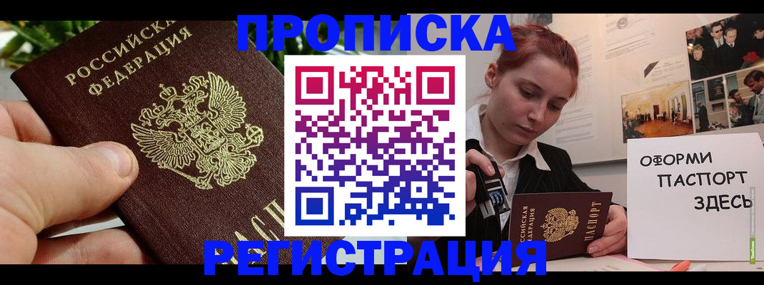 временная регистрация законно в Красноярском крае