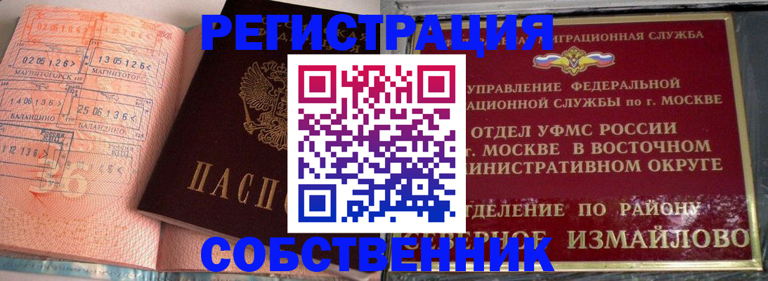 прописка паспорт в Красноярском крае