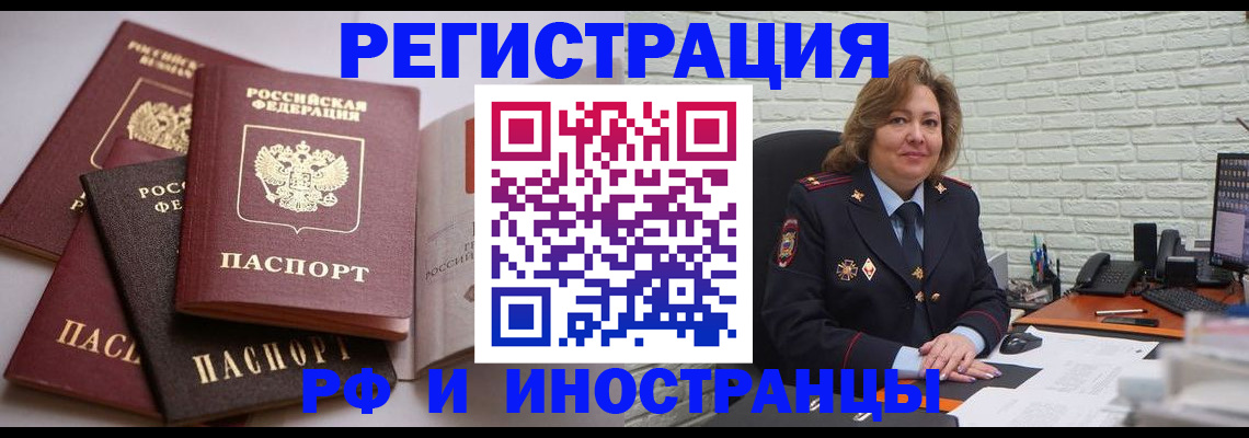 миграционный учет в Красноярском крае