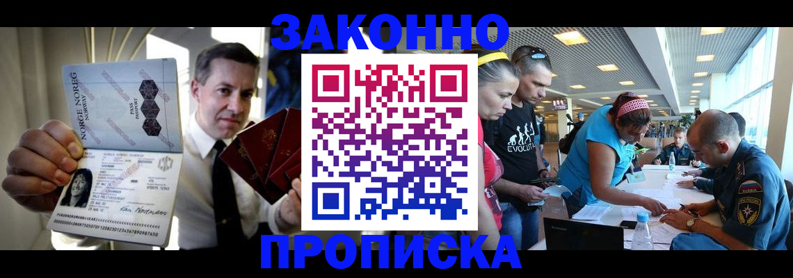 временная регистрация 2025 в Красноярском крае