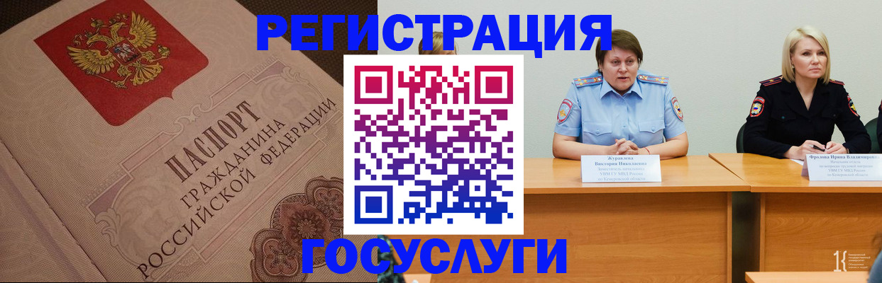 временная регистрация гарантия в Красноярском крае