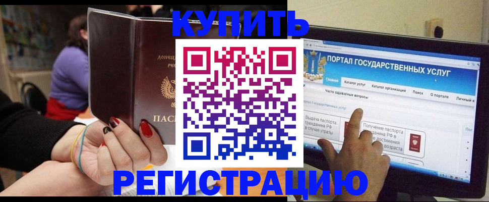 прописка для кредита в Красноярском крае